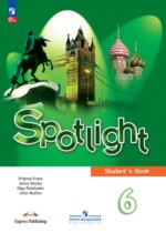Английский язык 6 класс spotlight Ваулина