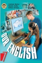 Английский язык 7 класс Биркун