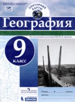 География 9 класс контурные карты Карташева Т.А. 
